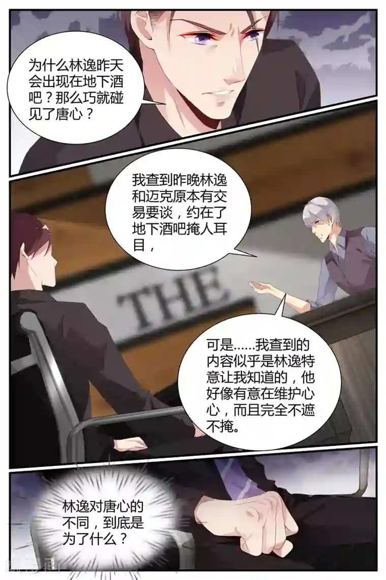 糖枫树的情书第38话