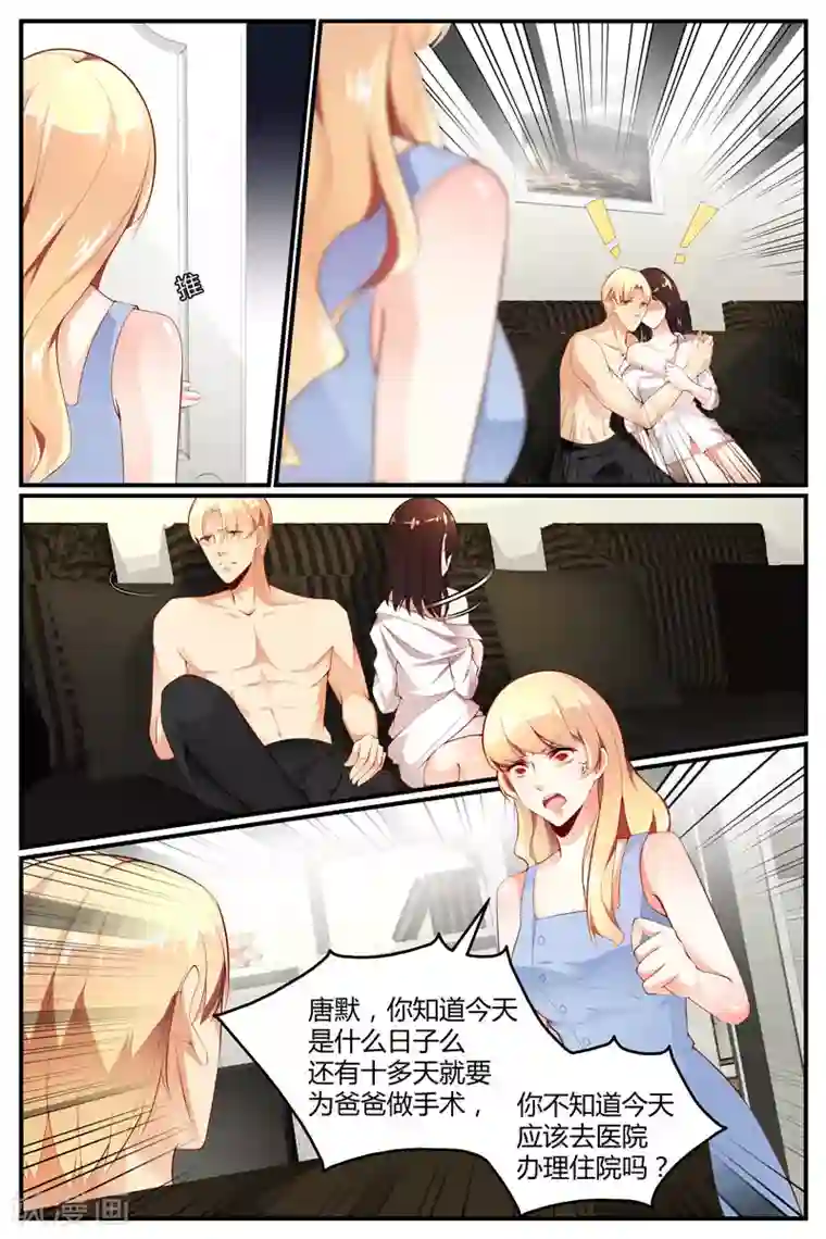 糖枫树的情书第38话