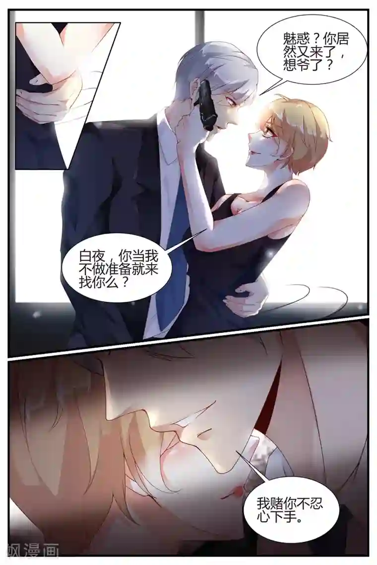 糖枫树的情书第39话