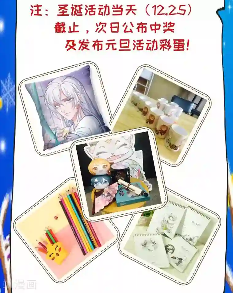 糖枫树的情书第40话