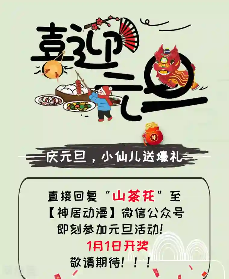 糖枫树的情书第41话