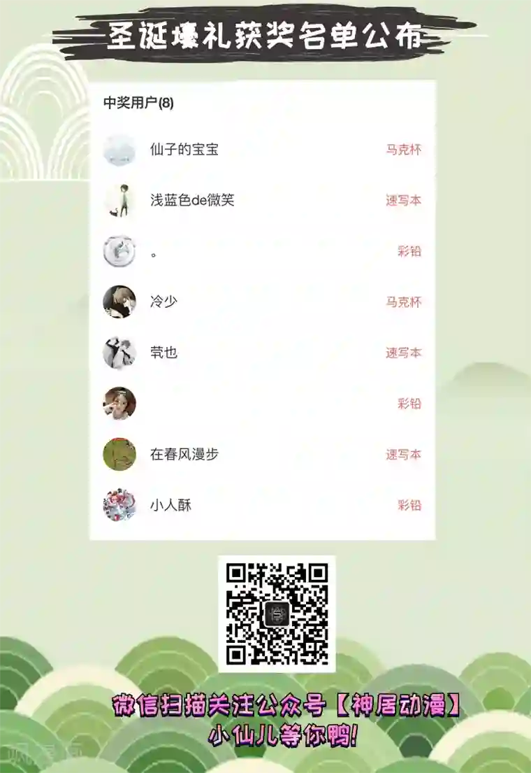 糖枫树的情书第41话