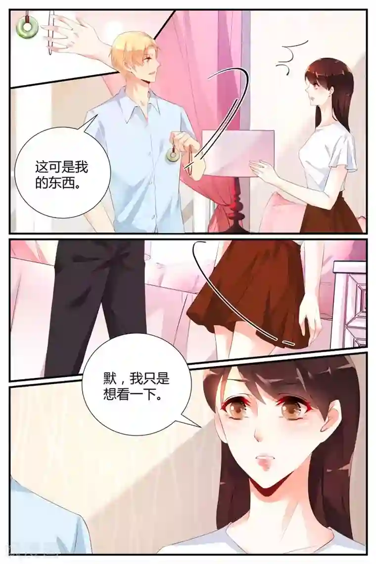 糖枫树的情书第42话