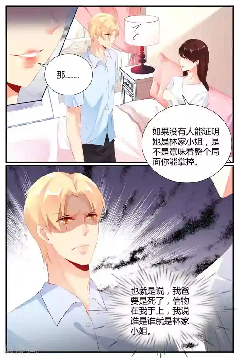 糖枫树的情书第42话