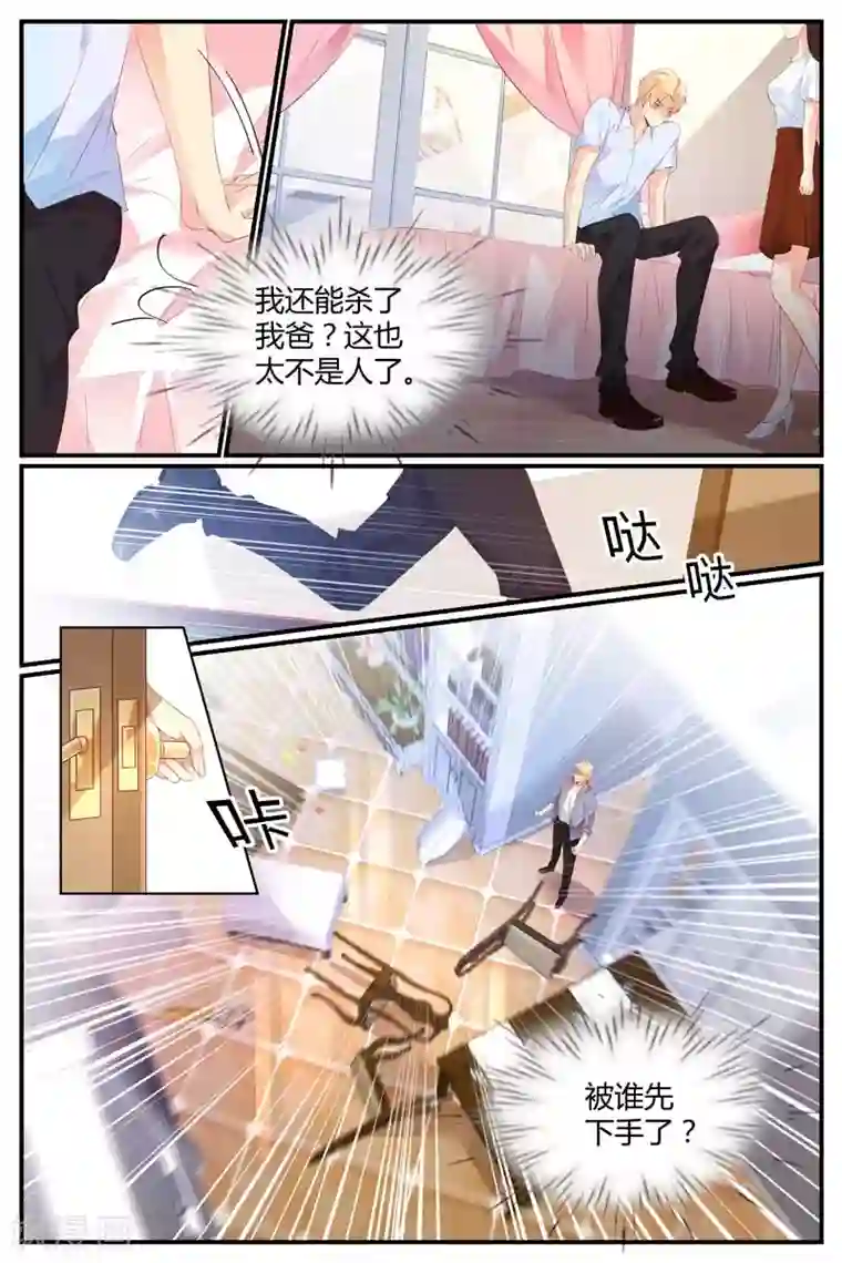 糖枫树的情书第42话