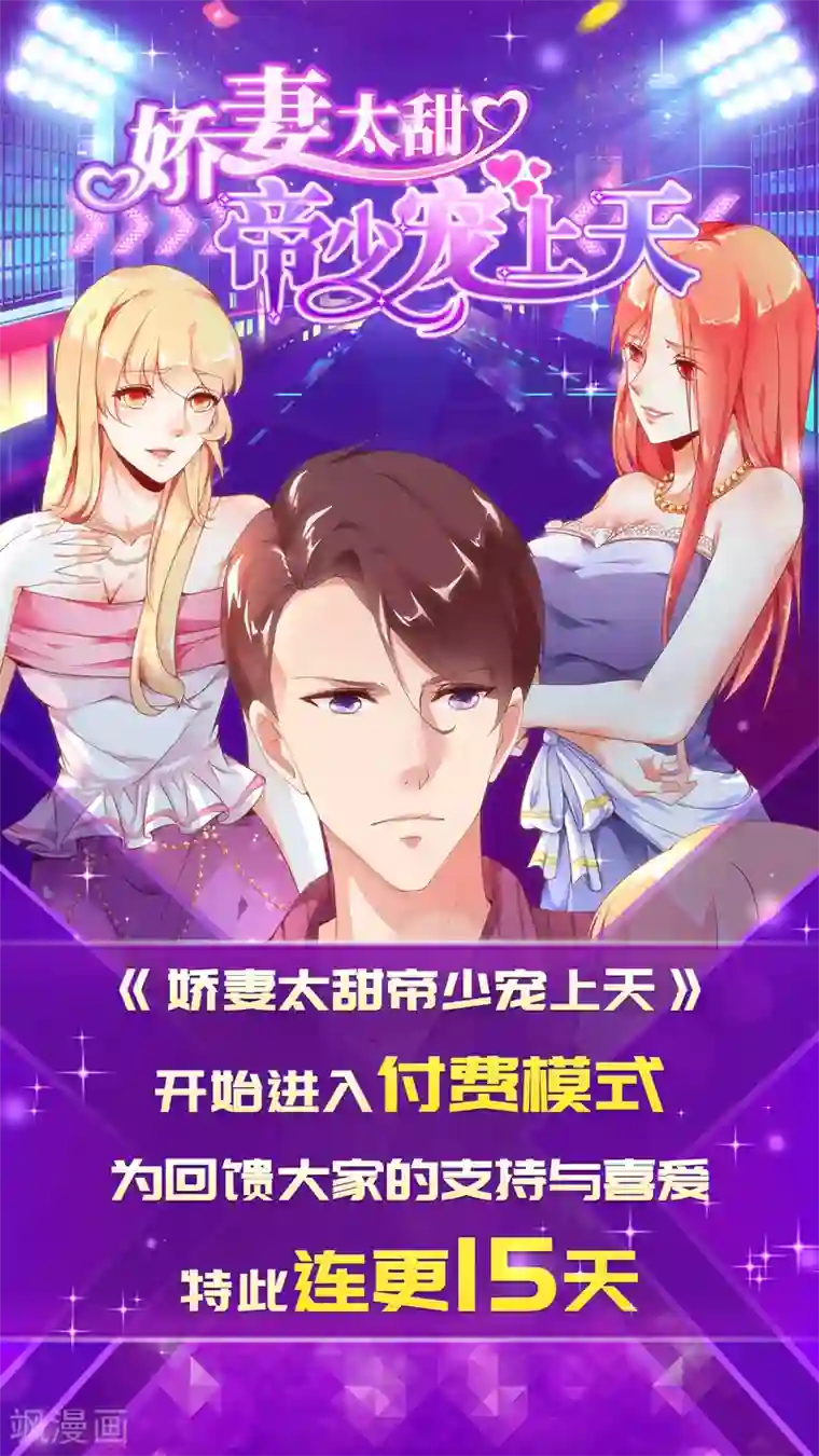 糖枫树的情书第43话