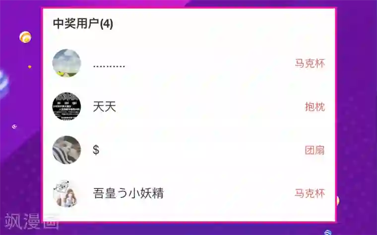 糖枫树的情书第43话