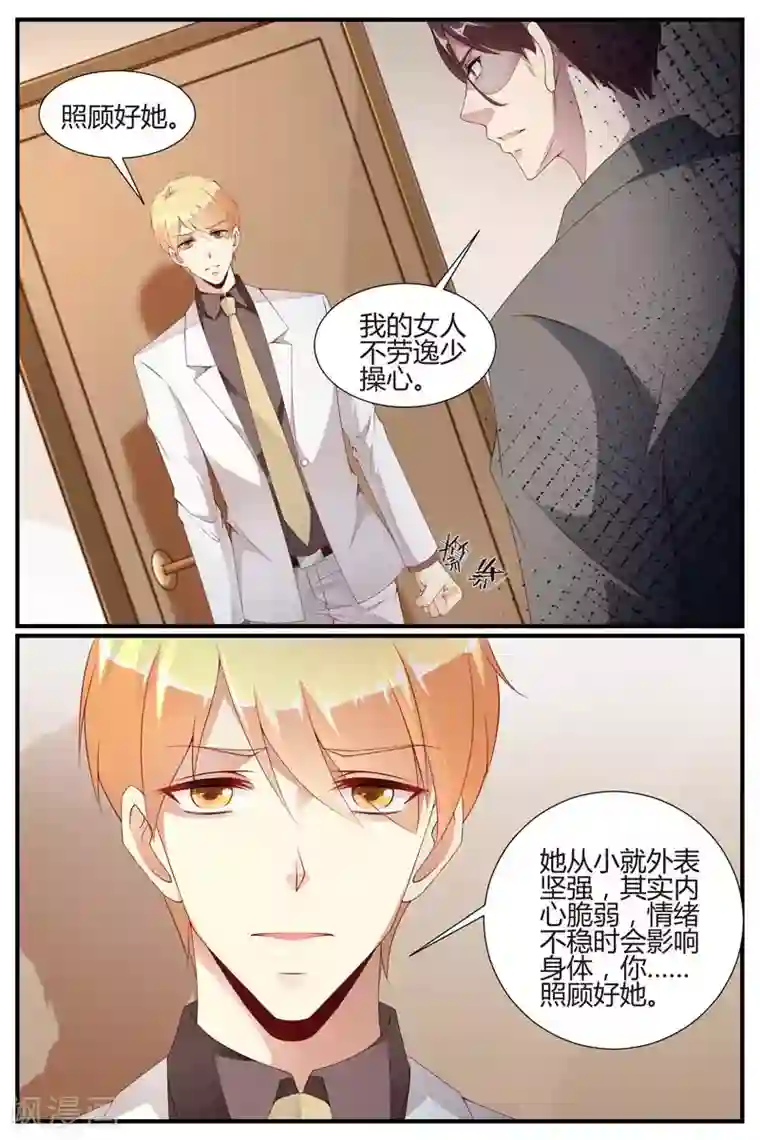 糖枫树的情书第43话