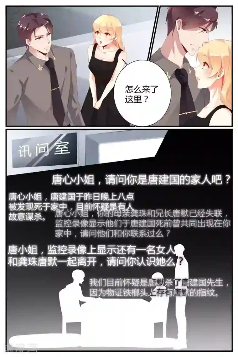 糖枫树的情书第44话