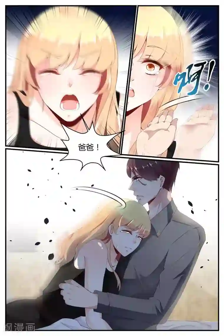 糖枫树的情书第45话