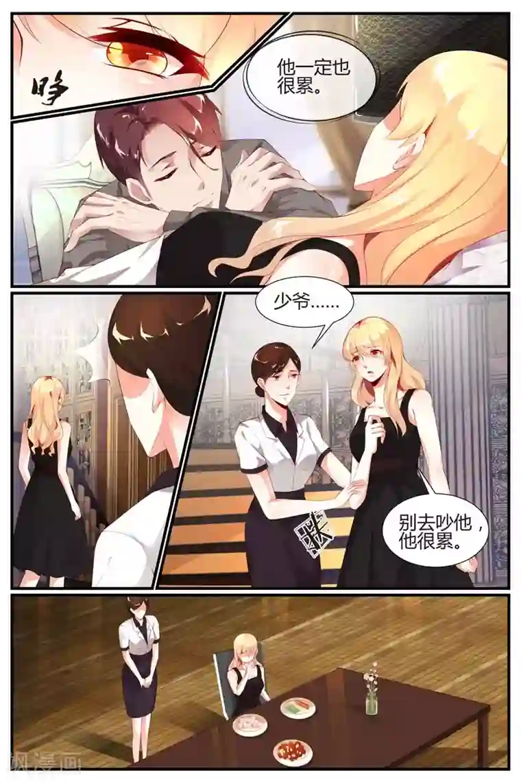 糖枫树的情书第45话