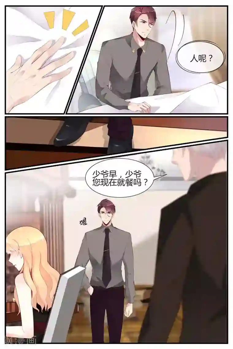 糖枫树的情书第45话
