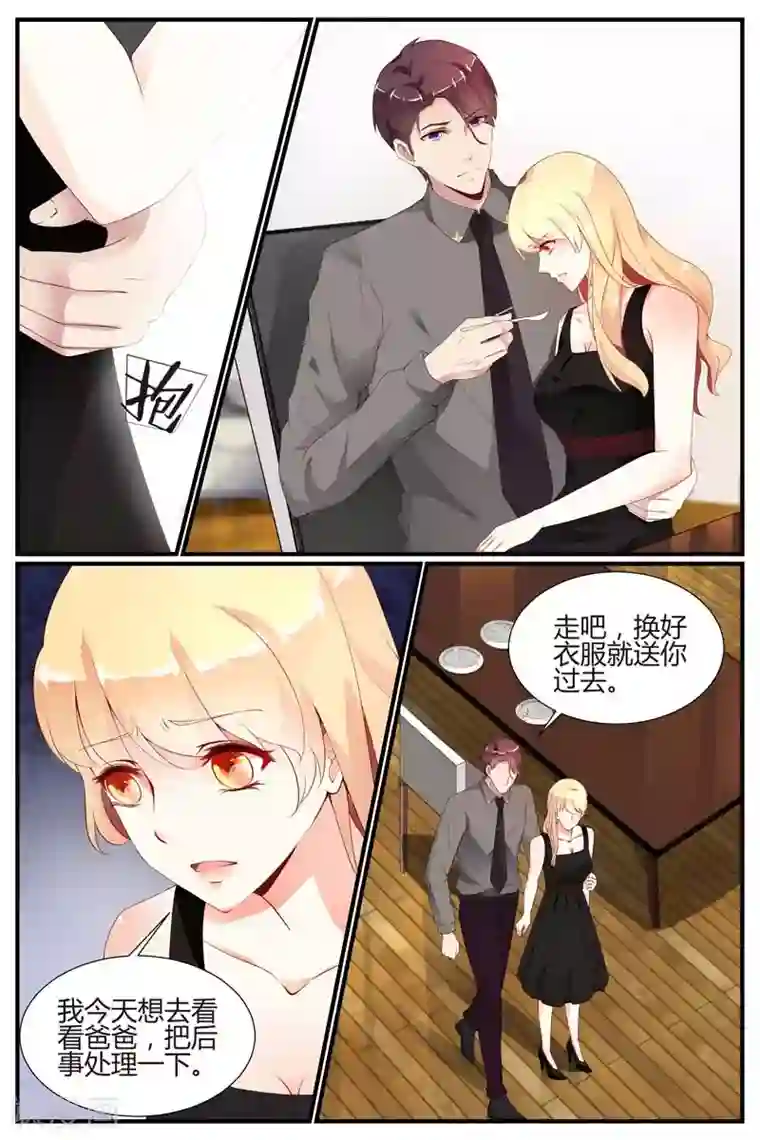 糖枫树的情书第45话