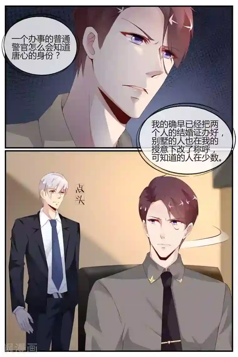 糖枫树的情书第45话