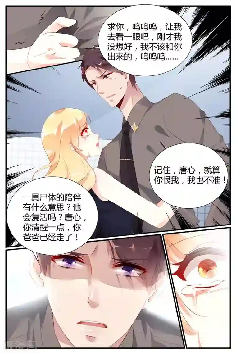 糖枫树的情书第46话