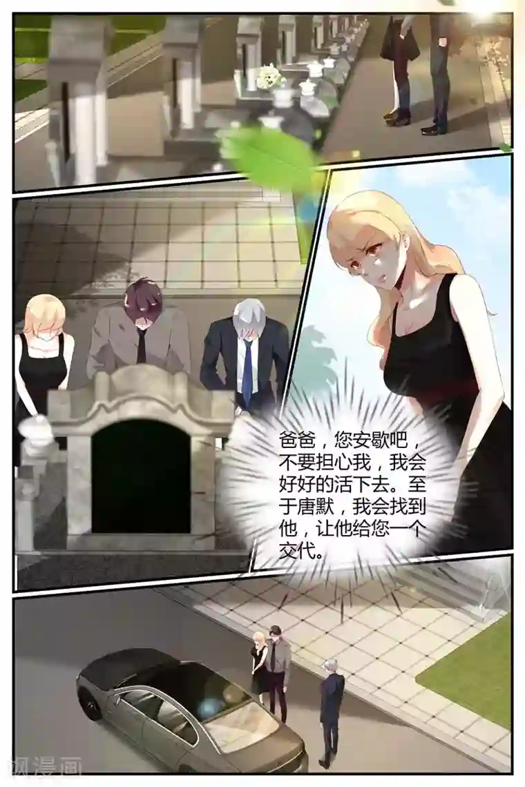 糖枫树的情书第46话