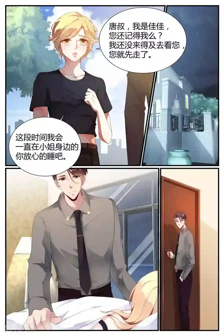 糖枫树的情书第46话