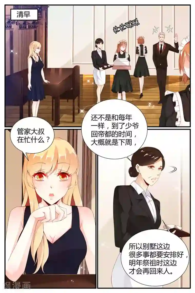 糖枫树的情书第47话