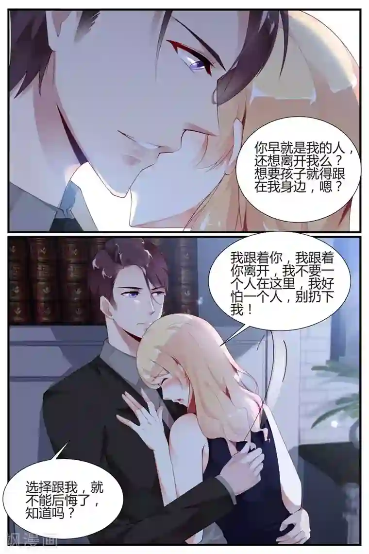 糖枫树的情书第47话