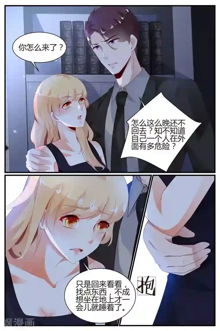 糖枫树的情书第47话