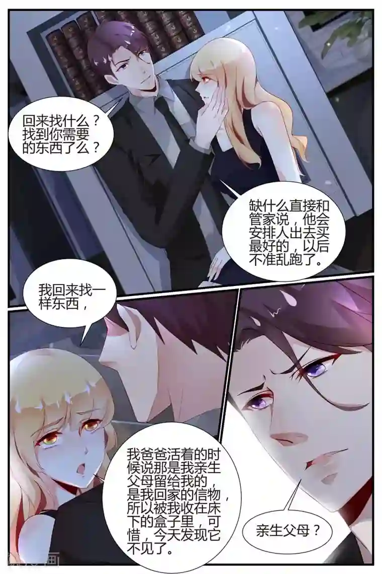 糖枫树的情书第47话