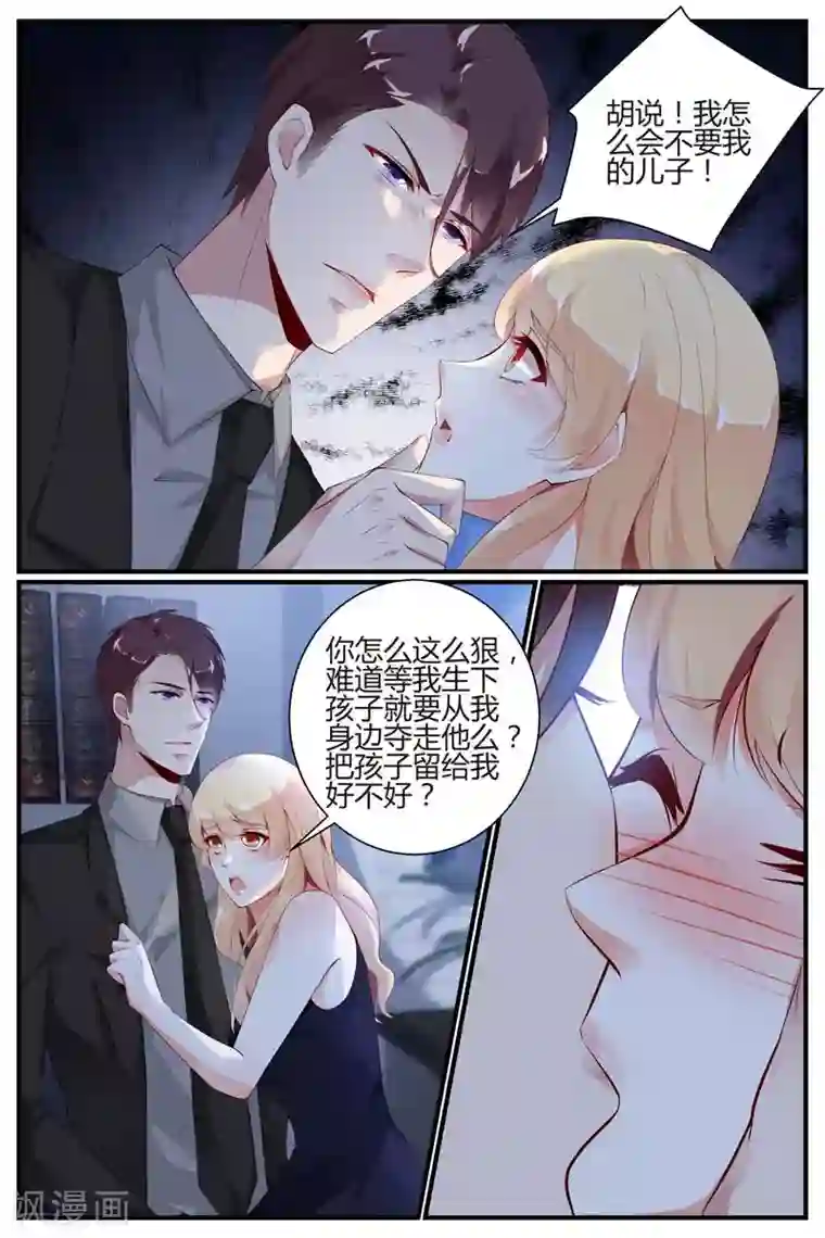 糖枫树的情书第47话