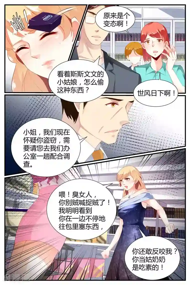 糖枫树的情书第51话