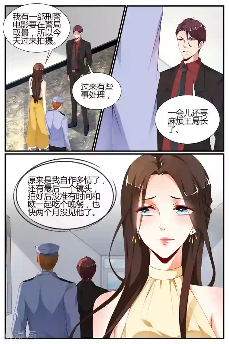 糖枫树的情书第51话