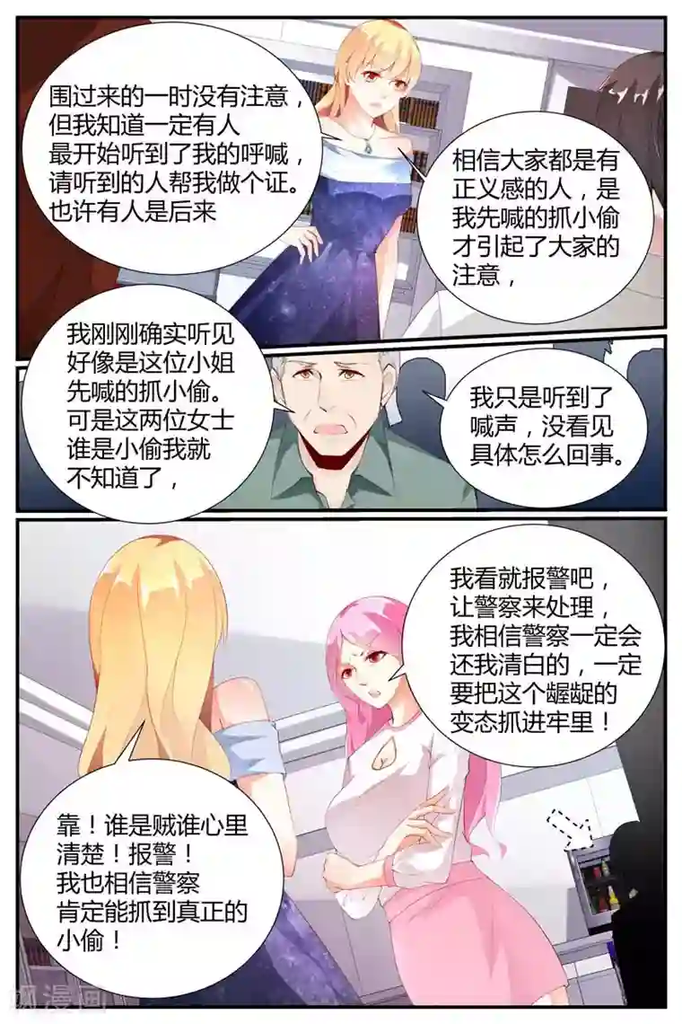 糖枫树的情书第51话