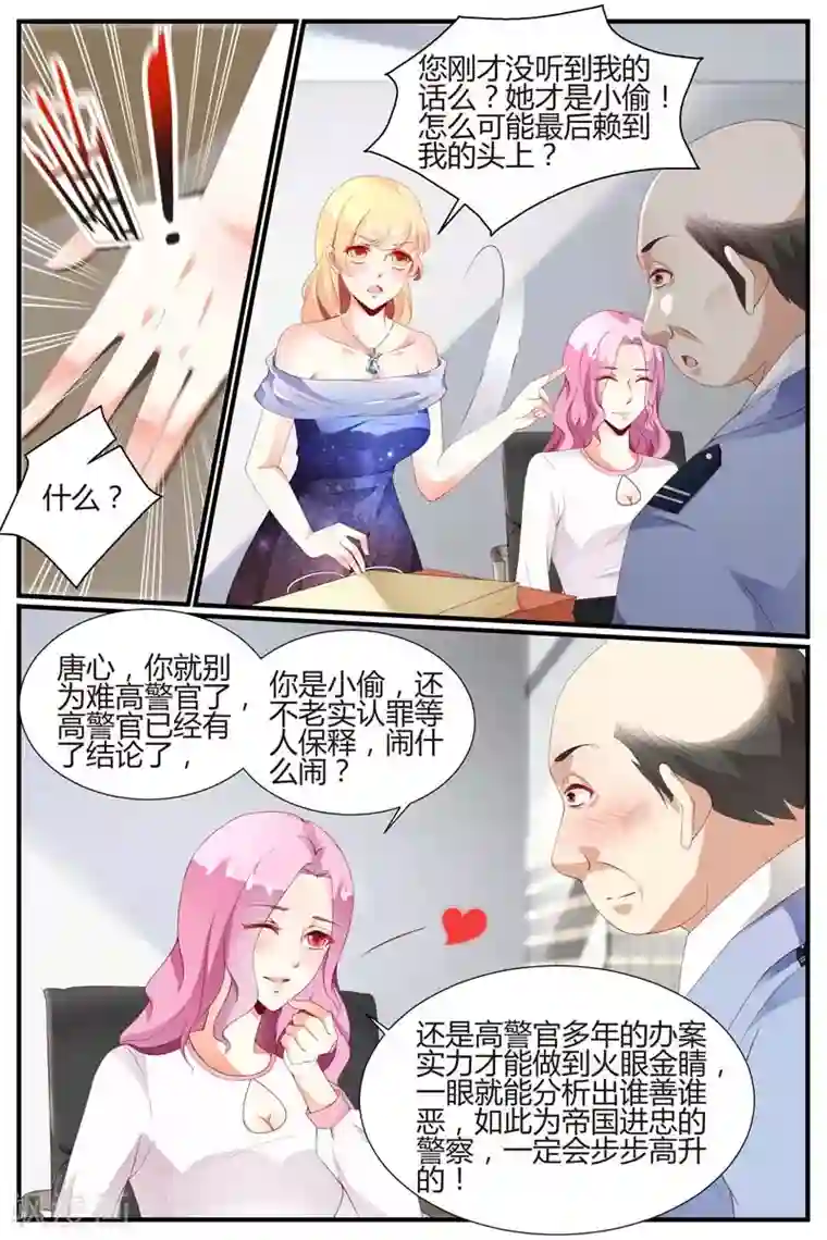 糖枫树的情书第51话