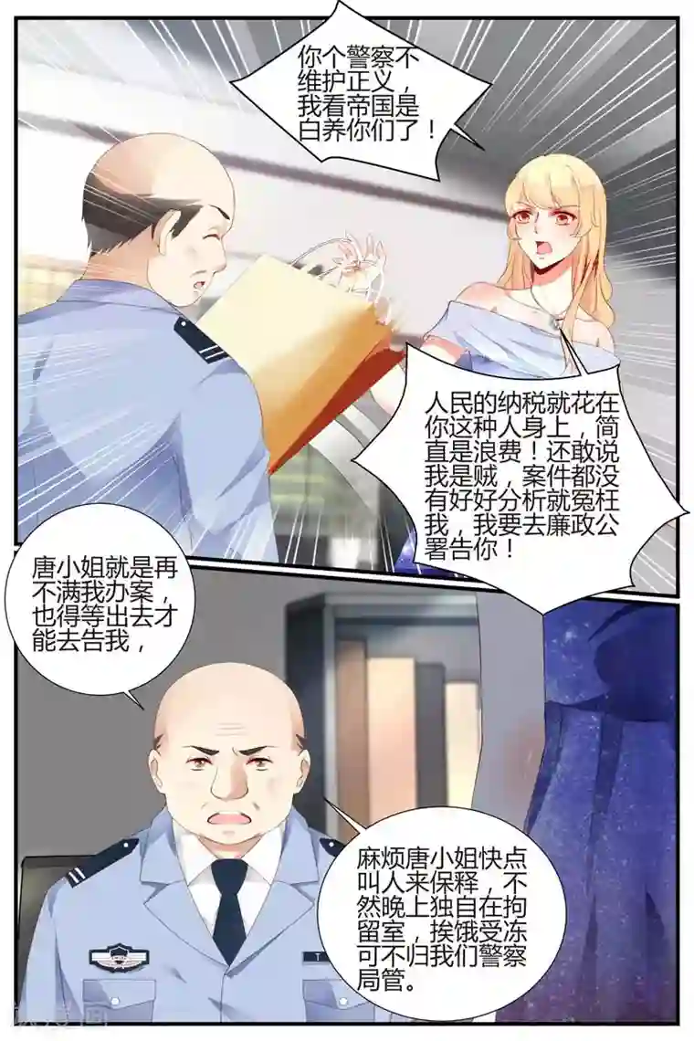 糖枫树的情书第51话