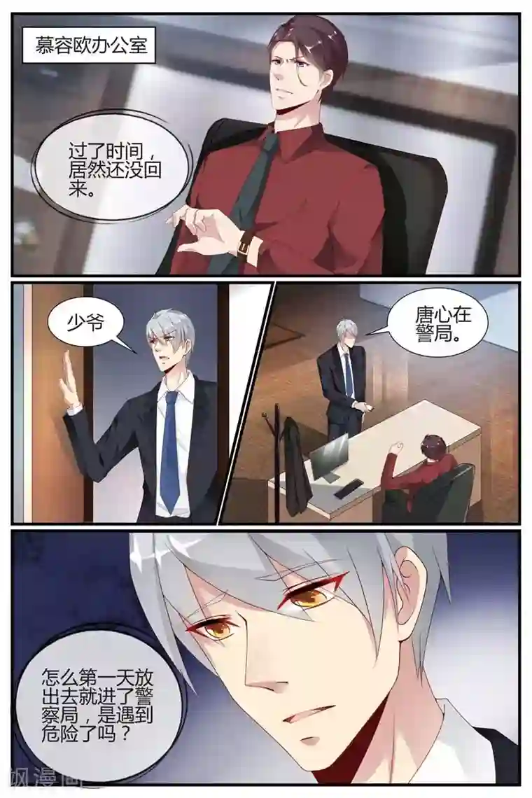 糖枫树的情书第51话