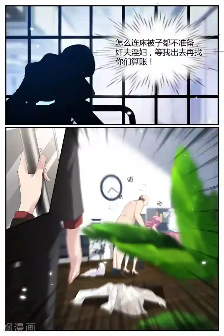 床吧你发剧本我来读第52话