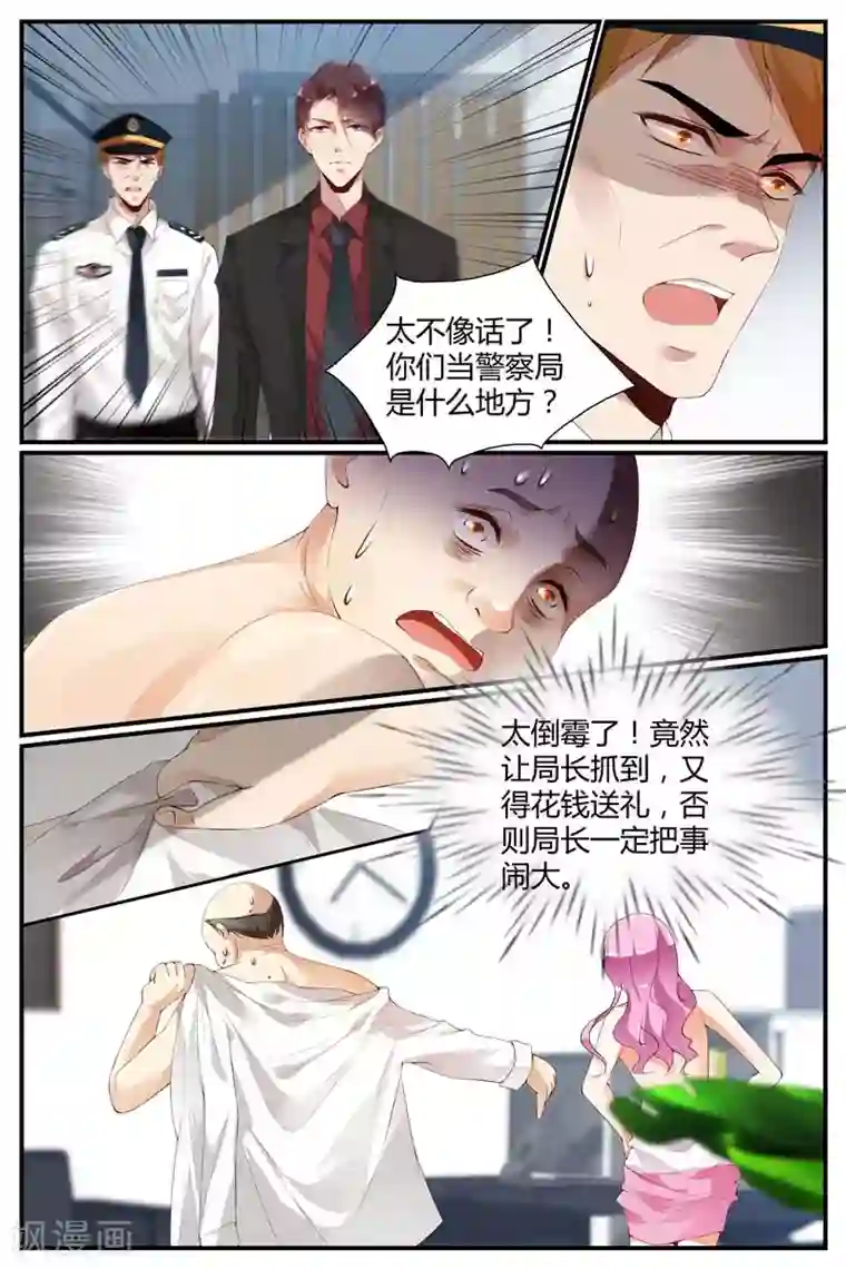 床吧你发剧本我来读第52话