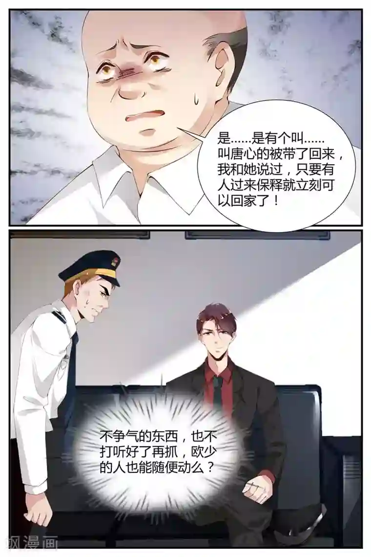 床吧你发剧本我来读第52话