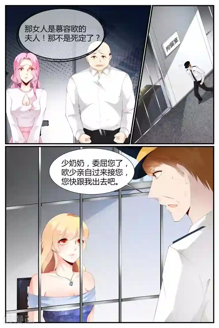 床吧你发剧本我来读第52话