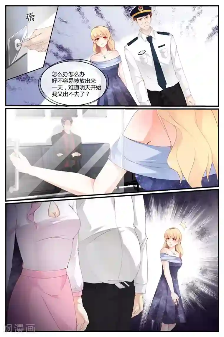 床吧你发剧本我来读第52话