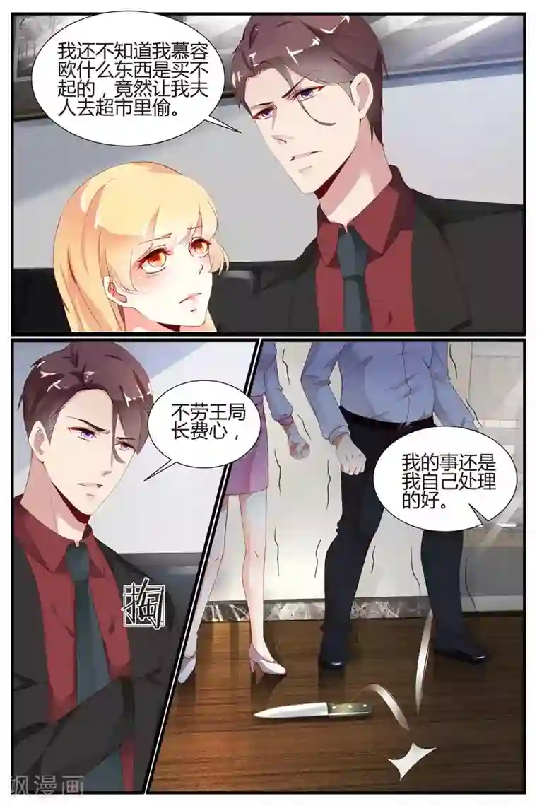 糖枫树的情书第53话