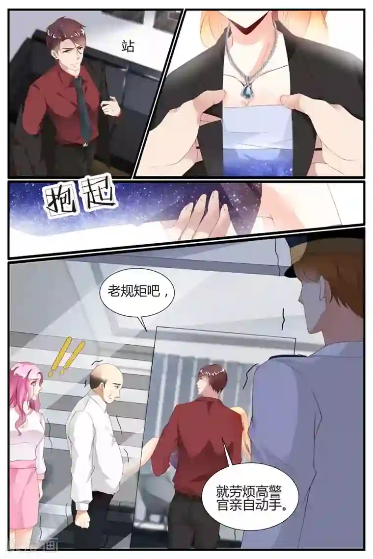 糖枫树的情书第53话