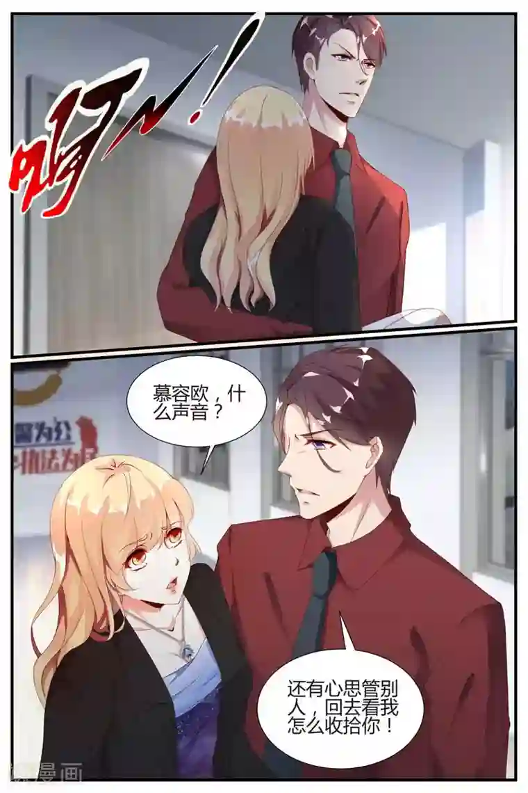 糖枫树的情书第53话