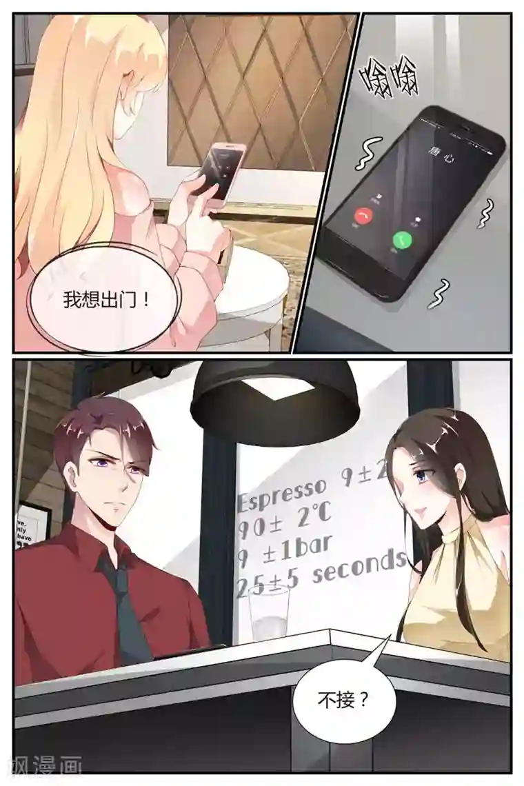 糖枫树的情书第54话