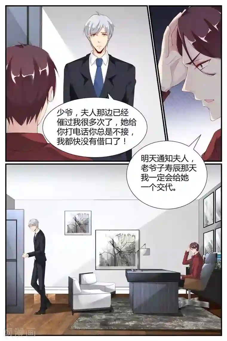糖枫树的情书第54话