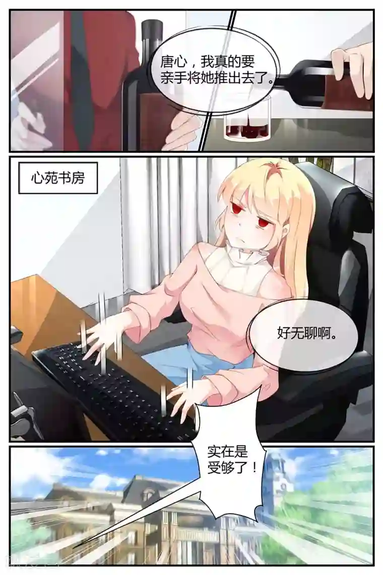 糖枫树的情书第54话