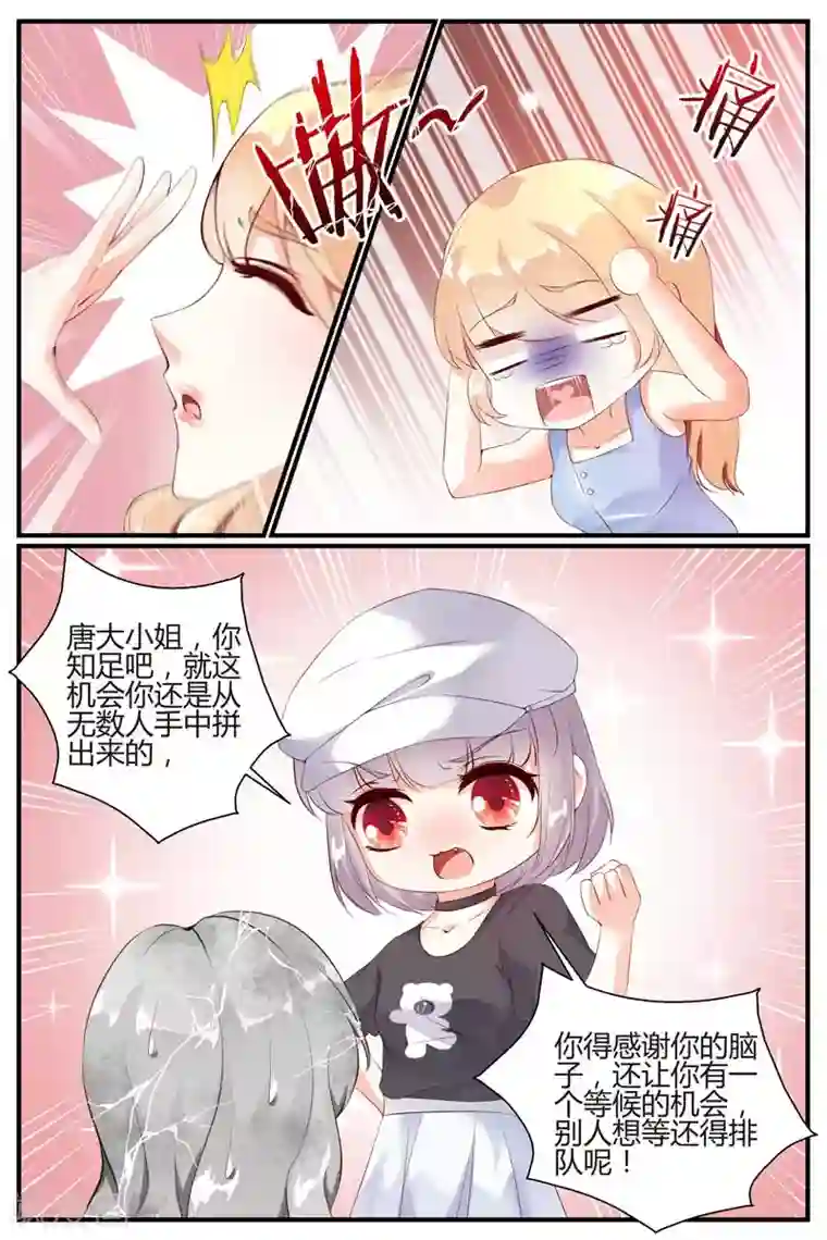 糖枫树的情书第55话