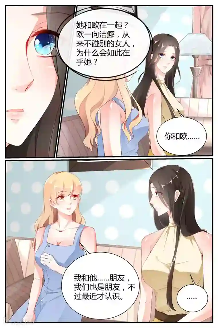 糖枫树的情书第56话