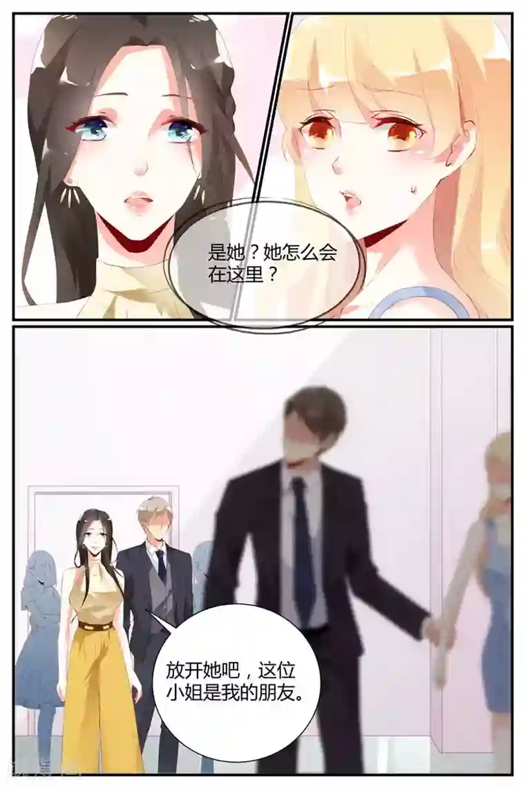 糖枫树的情书第56话