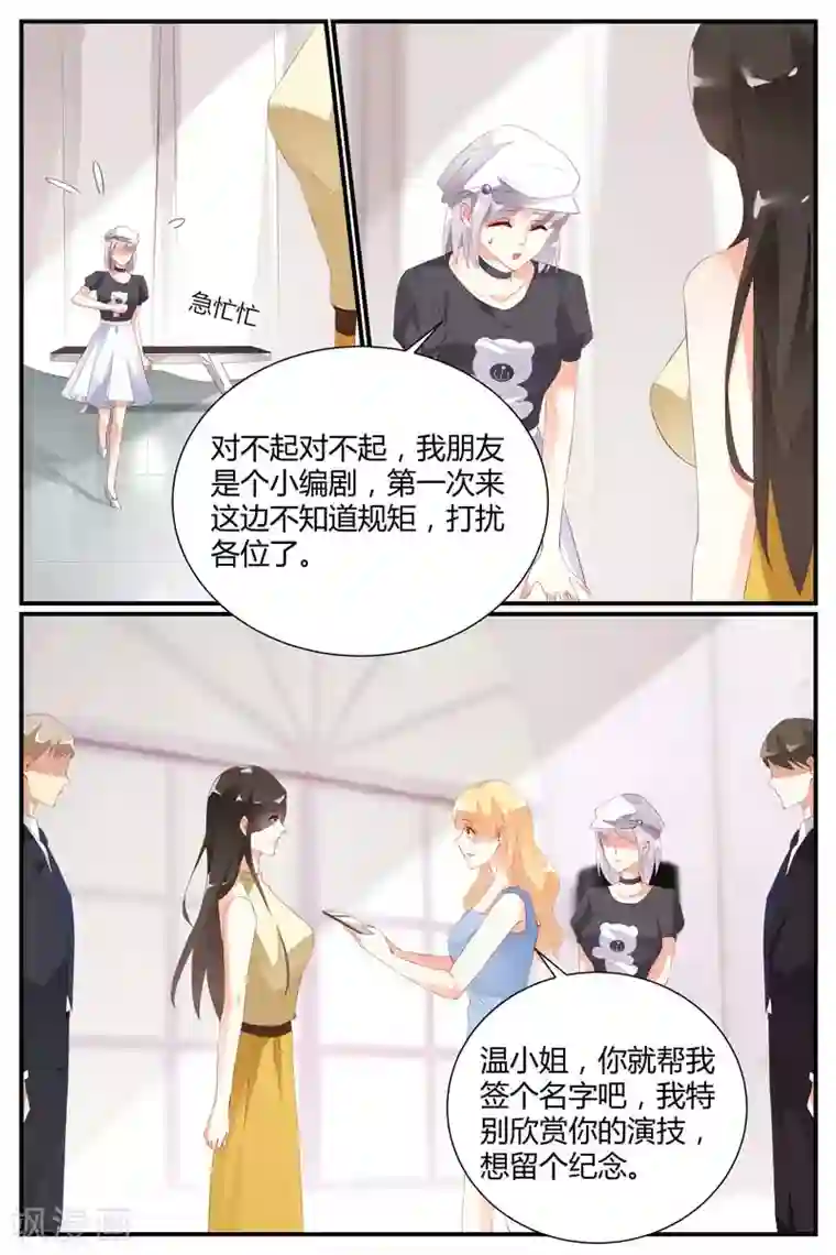 糖枫树的情书第56话