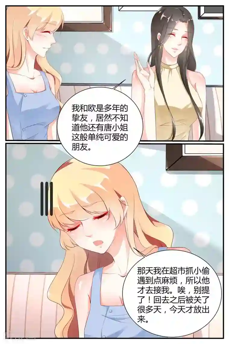 糖枫树的情书第56话