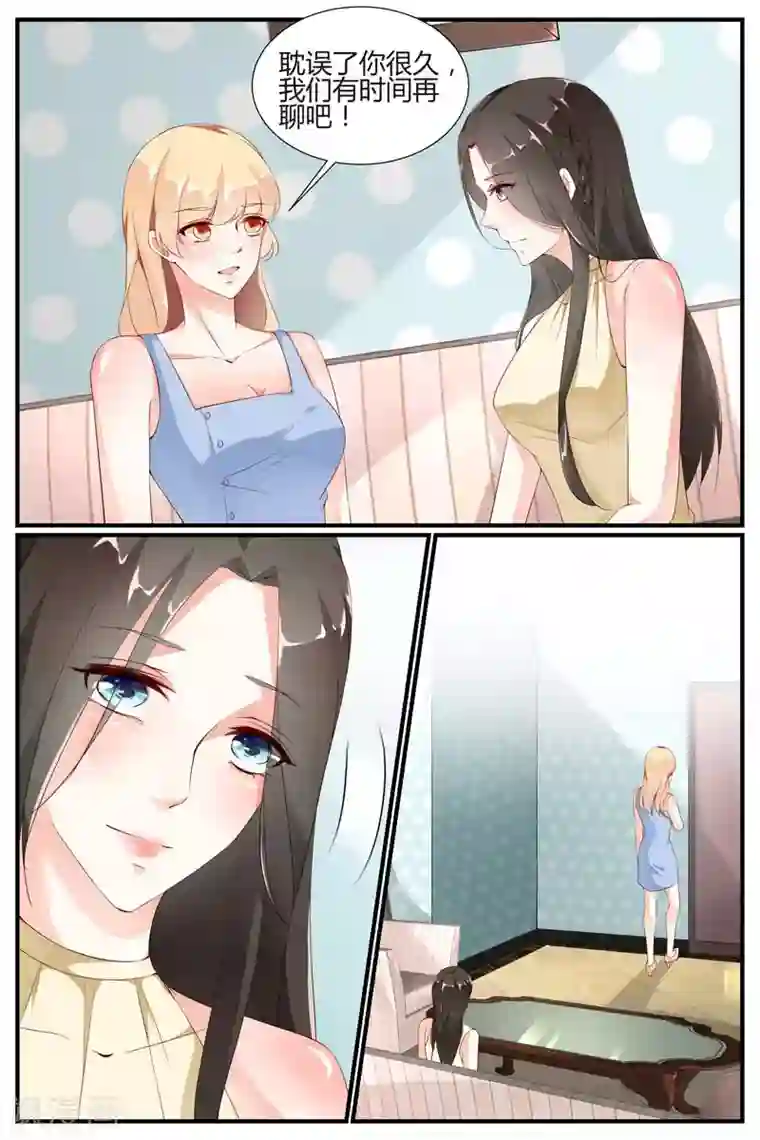 糖枫树的情书第57话