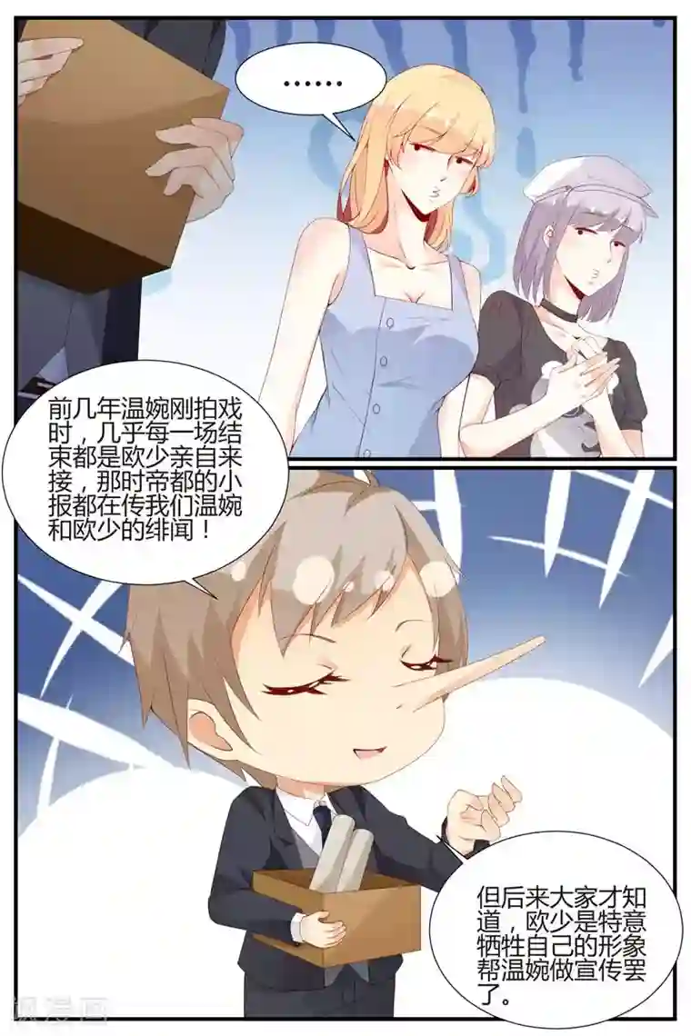 糖枫树的情书第57话